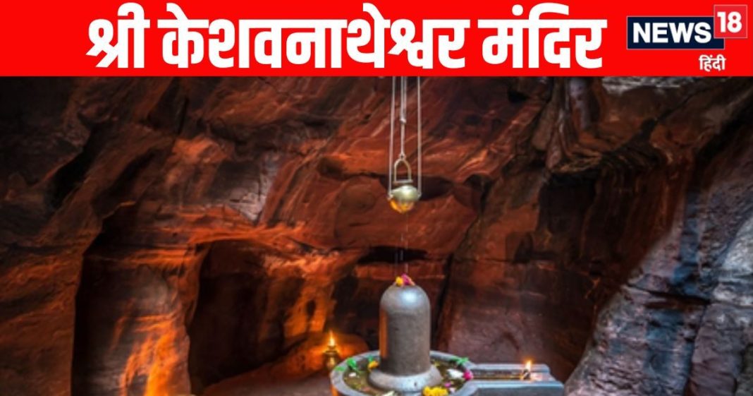 mysterious Sri Keshavanatheshwara Temple of Lord Shiva | importance of Keshavanatheshwara mandir | श्री केशवनाथेश्वर मंदिर