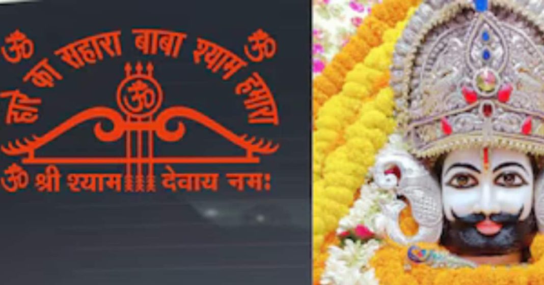 Khatu Shyam Ji: खाटू श्याम जी में बढ़ती आस्था, जानें दिल्ली-NCR की गाड़ियों पर ‘धनुष-बाण’ स्टिकर का राज