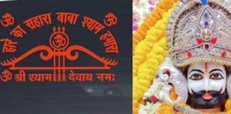 Khatu Shyam Ji: खाटू श्याम जी में बढ़ती आस्था, जानें दिल्ली-NCR की गाड़ियों पर ‘धनुष-बाण’ स्टिकर का राज