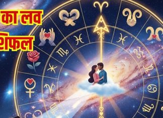 Love horoscope today 9 November 2025 aaj ka love relationship rashifal | आज का लव राशिफल, 9 नवंबर 2025