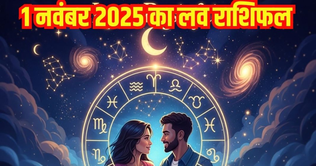 Love-rashifal-15-2025-10-3271d750d2a71308bb3abaecdea9d611-16x9.jpg