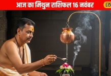 Aaj Ka Mithun Rashifal: आज मिथुन राशि वालों का दिन बनेगा खास! प्रेम और करियर में मिलेंगे जबरदस्त मौके – Uttarakhand News