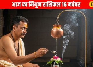 Aaj Ka Mithun Rashifal: आज मिथुन राशि वालों का दिन बनेगा खास! प्रेम और करियर में मिलेंगे जबरदस्त मौके – Uttarakhand News