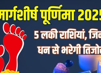 Margashirsha Prunima Tarot Card Prediction 2025 | 4 december 2025 tarot card horoscope | Tarot Card rashifal Margashirsha purnima 2025 | टैरो राशिफल मार्गशीर्ष पूर्णिमा 2025 | मार्गशीर्ष पूर्णिमा की लकी राशियां