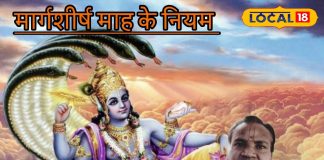 Margashirsha month rules | Hindu religious beliefs | Margashirsha dos and don’ts | prohibited daily items Margashirsha | importance of food donation