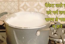 packet milk should be boiled or not| पैकेट दूध को उबालना जरूरी है या नहीं? जानें Dr. Manan Vora की सलाह.