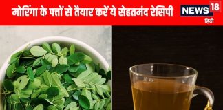 मोरिंगा के फायदे और डाइट में शामिल करने के 6 आसान तरीके