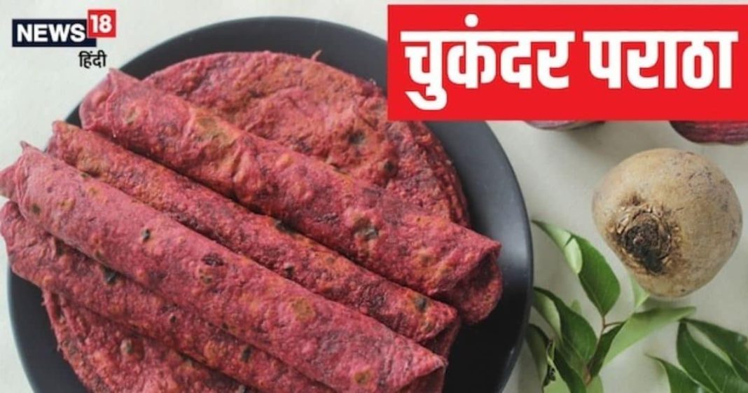 लाल पराठा रेसिपी: बच्चों के टिफिन के लिए हेल्दी और टेस्टी विकल्प.