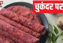 लाल पराठा रेसिपी: बच्चों के टिफिन के लिए हेल्दी और टेस्टी विकल्प.