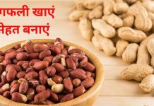 मूंगफली खाने के फायदे सर्दियों में सेहत के लिए क्यों है बेस्ट स्नैक.