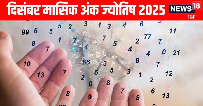 Numerology-Horoscope-2025-11-14faeb8420e67839a34dcf85b137f9e1-16x9.jpg