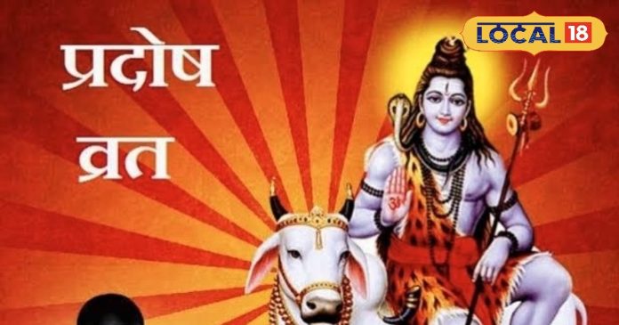 Pradosh Vrat Upay: नवंबर के दूसरे प्रदोष व्रत पर दुर्लभ