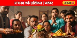 Aaj Ka Kark Rashifal: आज कर्क राशि वालों का चमकेगा भाग्य! नौकरी में प्रमोशन तो प्यार में मिलेगी सक्सेस, बस 1 गलती से बच कर रहे – Uttarakhand News
