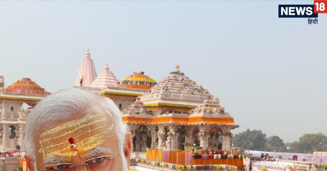 Ram Mandir Dhwaja Rohan Ceremony Vivah Panchami 2025 | PM Modi will hoist Bhagwa Flag at Ayodhya Ram Mandir