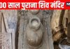5000 year old Pateshwar Mahadev Temple consists of eight caves | पाटेश्वर महादेव मंदिर में भगवान के 1,000 शिवलिंग, आकार और बनावट सबसे अनोखी