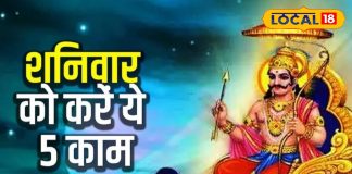 Shani Upay: शनि की लगी है साढ़ेसाती और आर्थिक तंगी से भी हैं परेशान, तो शनिवार के दिन करें ये चमत्कारी उपाय हर दोष से मिलेगी मुक्ति