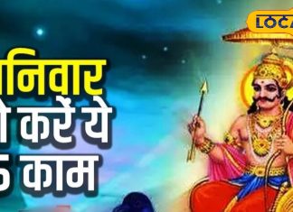 Shani Upay: शनि की लगी है साढ़ेसाती और आर्थिक तंगी से भी हैं परेशान, तो शनिवार के दिन करें ये चमत्कारी उपाय हर दोष से मिलेगी मुक्ति