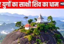 Sri Karinjeshwara shiv mandir Witness of 4 Yuga evidence of the Mahabharata still exists today | करिंजेश्वर मंदिर : चार युगों का साक्षी शिव का धाम, आज भी मौजूद महाभारत के प्रमाण