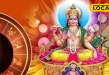 Surya Gochar: 16 नवंबर को बदल जाएगी किस्मत! सूर्य के गोचर से 3 राशियों पर संकट, जानिए कैसे करें बचाव