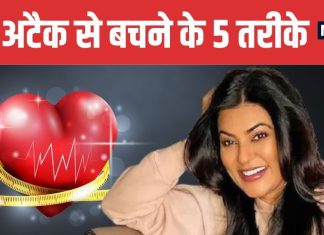 Winter Heart Care Tips Doctor Advice Inspired by Sushmita Sen | सर्दियों में दिल को सुरक्षित रखने के आसान उपाय