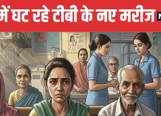 India Leads in TB Cases but Records Major Drop in Deaths WHO TB Report 2025 | भारत में टीबी के सबसे ज्यादा मामले मगर मृत्यु दर में आई बड़ी गिरावट