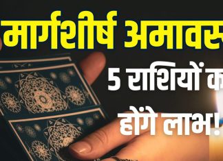 Margashirsha Amavasya Tarot Card Horoscope 2025 | 20 november 2025 tarot zodiac predictions about 5 zodiac signs | मार्गशीर्ष अमावस्या का टैरो राशिफल 2025 | मार्गशीर्ष अमावस्या 5 राशियों के लिए शुभ