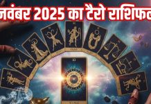 Tarot card horoscope today 3 November 2025 Monday | Monday zodiac predictions mesh to meen rashi । आज का टैरो राशिफल, 3 नवंबर 2025