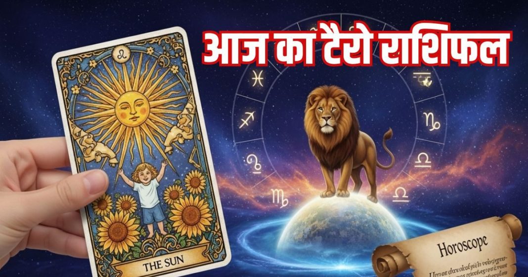 Aaj Ka Tarot Rashifal 11 November 2025 tuesday | Tarot card horoscope today mesh to meen rashi । आज का टैरो राशिफल, 11 नवंबर 2025