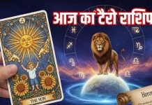 Aaj Ka Tarot Rashifal 11 November 2025 tuesday | Tarot card horoscope today mesh to meen rashi । आज का टैरो राशिफल, 11 नवंबर 2025