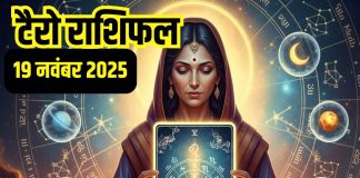 Tarot card horoscope today 19 november 2025 | Wednesday tarot zodiac predictions mesh to meen rashi career health wealth and money | आज का टैरो राशिफल, 19 नवंबर 2025