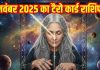 Tarot card horoscope today 4 November 2025 Tuesday | Tuesday zodiac predictions mesh to meen rashi । आज का टैरो राशिफल, 4 नवंबर 2025
