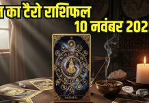 Aaj Ka Tarot Rashifal 10 November 2025 Monday | Tarot card horoscope today mesh to meen rashi । आज का टैरो राशिफल, 10 नवंबर 2025