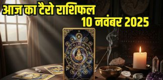 Aaj Ka Tarot Rashifal 10 November 2025 Monday | Tarot card horoscope today mesh to meen rashi । आज का टैरो राशिफल, 10 नवंबर 2025