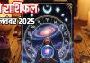 Tarot card horoscope today 25 november 2025 | Tuesday tarot zodiac predictions mesh to meen rashi career health wealth and money | आज का टैरो राशिफल, 25 नवंबर 2025