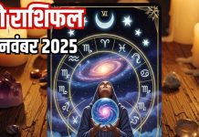 Tarot card horoscope today 25 november 2025 | Tuesday tarot zodiac predictions mesh to meen rashi career health wealth and money | आज का टैरो राशिफल, 25 नवंबर 2025