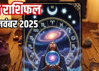 Tarot card horoscope today 25 november 2025 | Tuesday tarot zodiac predictions mesh to meen rashi career health wealth and money | आज का टैरो राशिफल, 25 नवंबर 2025