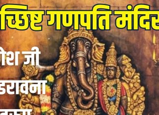 Uchchhishta Ganapati Temple tirunelveli history in hindi | lord ganesha aghori swaroop | एशिया का सबसे बड़ा उच्छिष्ट गणपति मंदिर | भगवान गणेश का अघोरी रूप वाला मंदिर