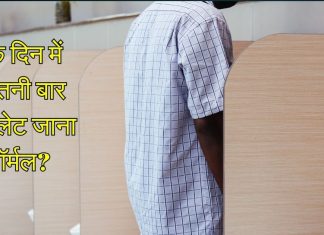 How many times to pee a day is healthy| बार-बार पेशाब आने का कारण| एक दिन में कितनी बार पेशाब जाना चाहिए| जानें Dr. हामिद अब्बूदी से