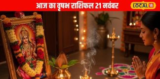 Aaj Ka Vrishabh Rashifal: वृषभ राशि वालों को आज मिलेगा डबल फायदा! बिजनेस में सफलता तो लव लाइफ में आएगी मिठास – Uttar Pradesh News