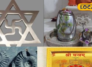 Vastu Tips: 2026 में धन और सुख चाहते हैं? नवंबर में घर लाएं ये 5 वास्तु की चीजें, बदलेगी किस्मत