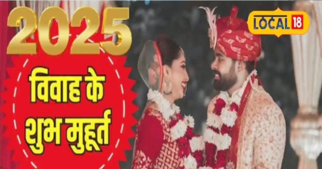 Vivah Muhurat: 20 नवंबर से बजने लगेगी शहनाई.. 45 दिन