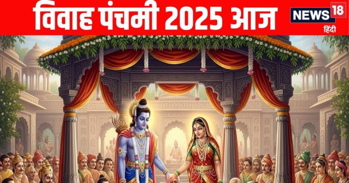 Vivah Panchami 2025 today | Vivah Panchami ram sita puja