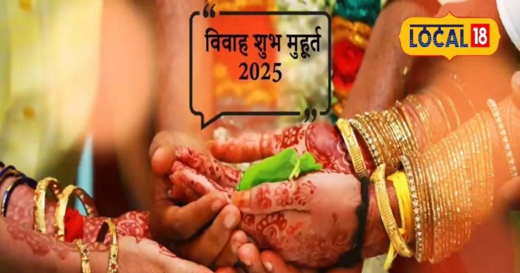 Vivah Shubh Muhurt: नवंबर से जुलाई तक 45 शादी के शुभ मुहूर्त, जानें किस महीने में कितनी तारीख
