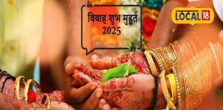 Vivah Shubh Muhurt: नवंबर से जुलाई तक 45 शादी के शुभ मुहूर्त, जानें किस महीने में कितनी तारीख