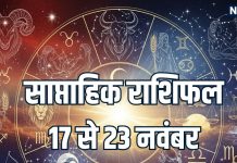 Weekly Horoscope 17 To 23 November 2025 | saptahik rashifal 17 To 23 November 2025 | साप्ताहिक राशिफल 17 नवंबर से 23 नवंबर 2025 | shukra and mangal transit and Budhaditya Yog on saptahik rashifal