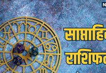 Weekly Horoscope 24 To 30 November 2025 | saptahik rashifal 24 To 30 November 2025 | साप्ताहिक राशिफल 24 नवंबर से 30 नवंबर 2025 | shukra and shani transit and shukra aditya yog on saptahik rashifal