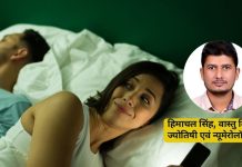 Vastu for Extra Marital Issues। रिश्तों पर पढ़ता है दिशाओं का प्रभाव