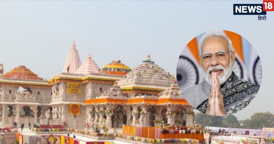 Ram Mandir Dhwaja Rohan Ceremony 2025 | Vivah Panchami Ayodhya Ram mandir To Hoist saffron flag | विवाह पंचमी पर पीएम मोदी करेंगे राम मंदिर में ध्वजारोहण कार्यक्रम
