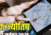 aaj ka ank jyotish 27 November 2025 | today numerology horoscope mulank 1 to number 9 predictions | आज का अंक ज्योतिष, 27 नवंबर 2025