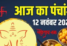 aaj ka panchang 12 november 2025 budhwar | kaal bhairav jayanti muhurat shukla yog rahu kaal ashubh samay | आज का पंचांग, 12 नवंबर 2025 काल भैरव जयंती